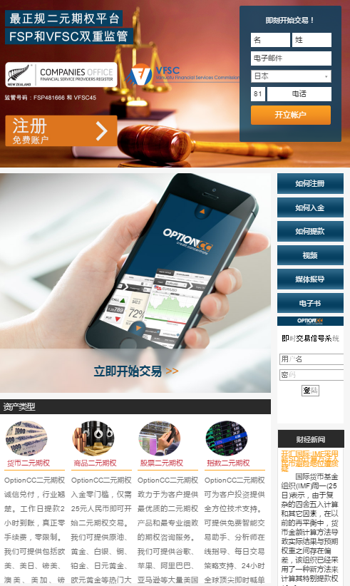 OptionCC二元期权