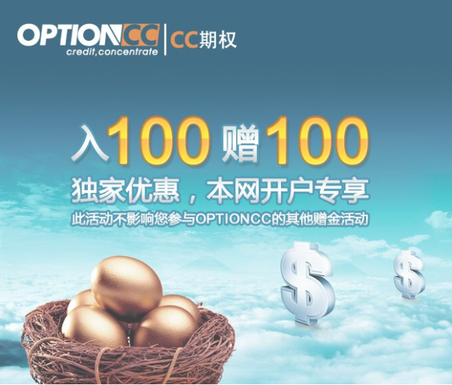 Optioncc