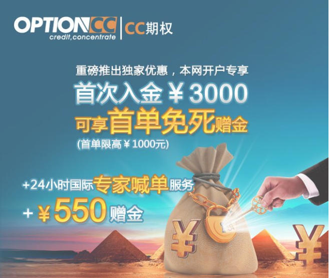 Optioncc