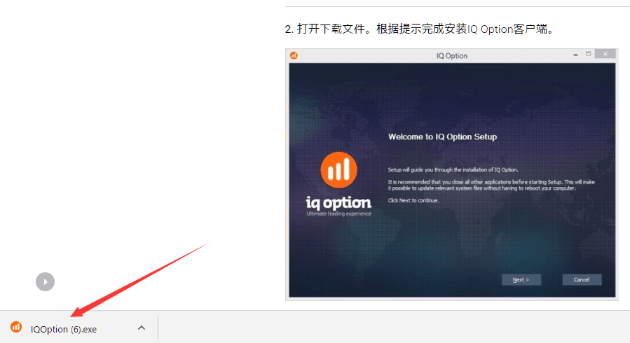 IQoption