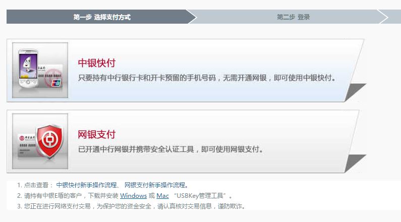 汇诚入金