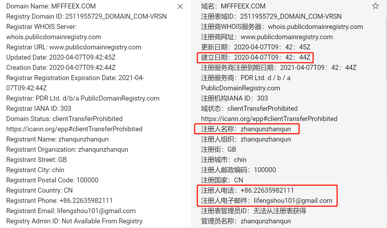 外汇诈骗平台mfffeex-MFF金融