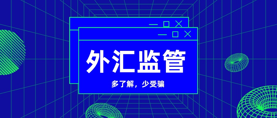 震惊！这些外汇平台被列入投资黑名单