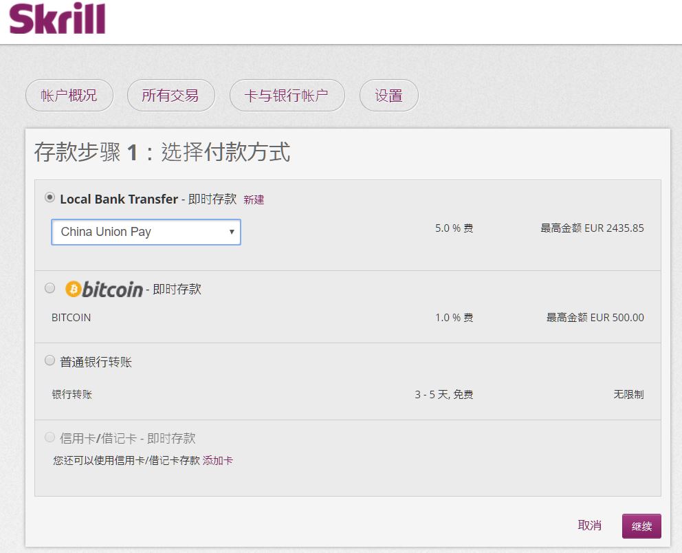 skrill