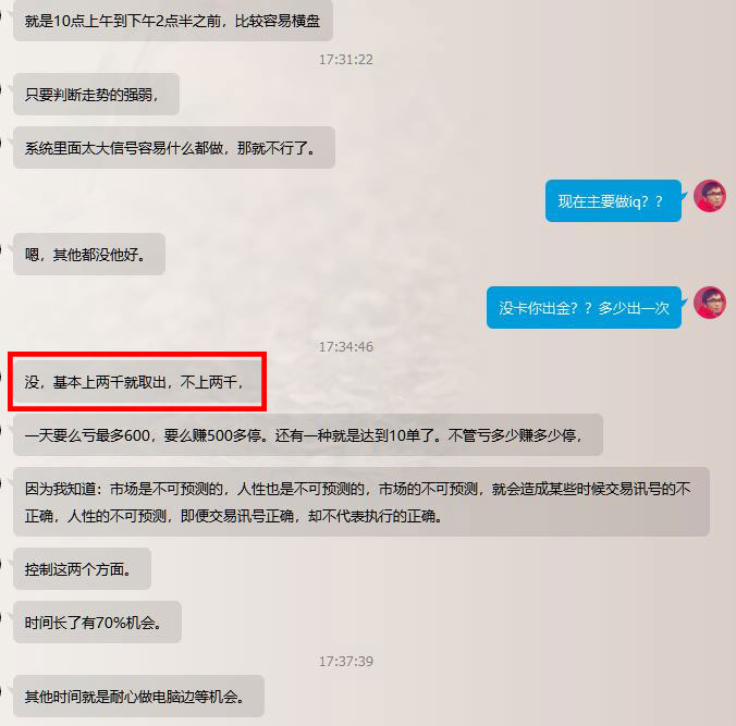 iqoption出金