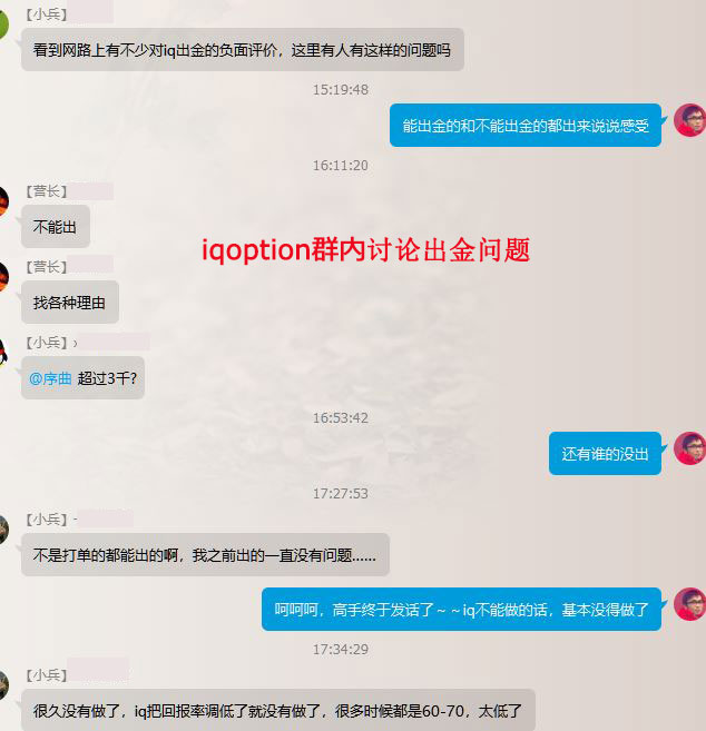 iqoption出金