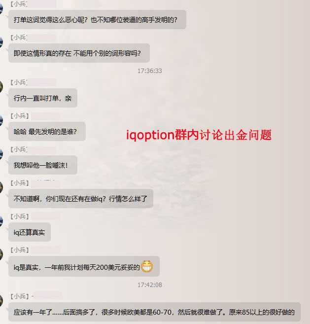 iqoption不给出金