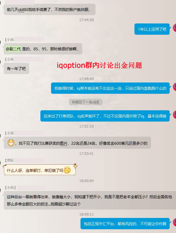 iqoption是黑平台吗