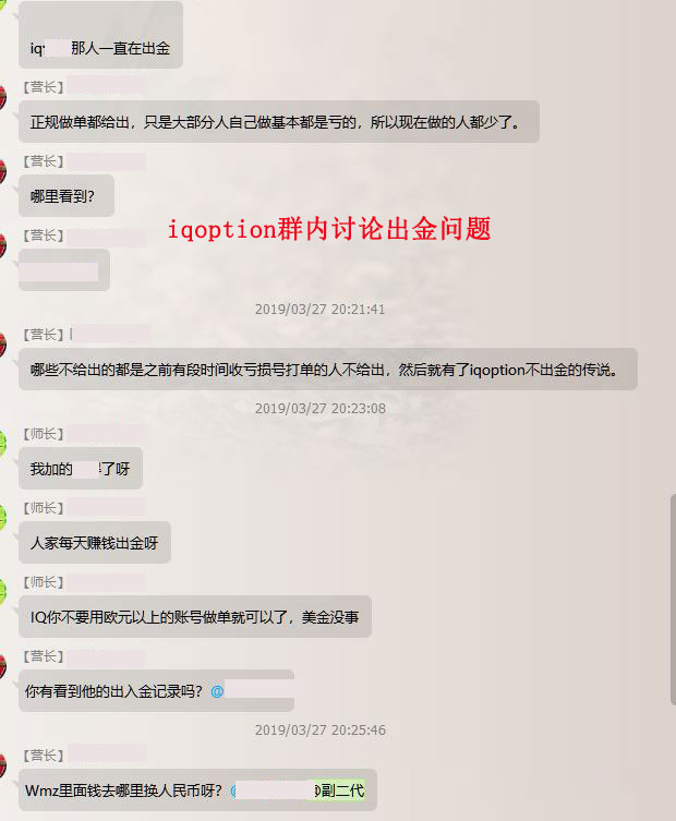 iqoption是黑平台吗