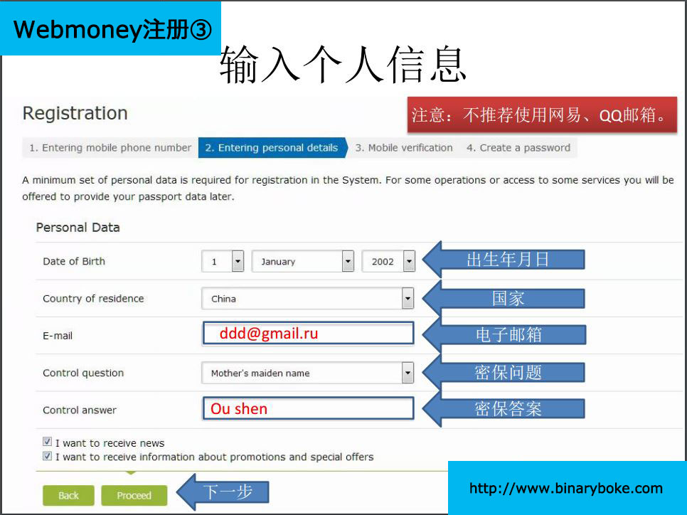 WebMoney开户