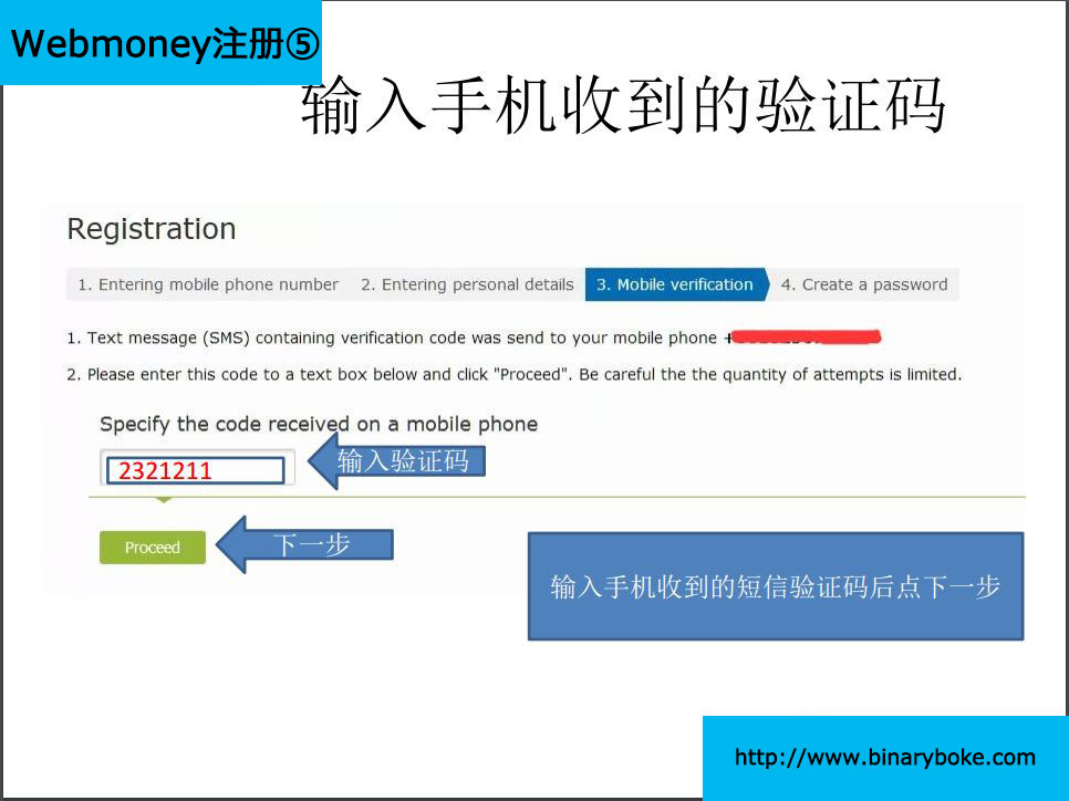 WebMoney注册