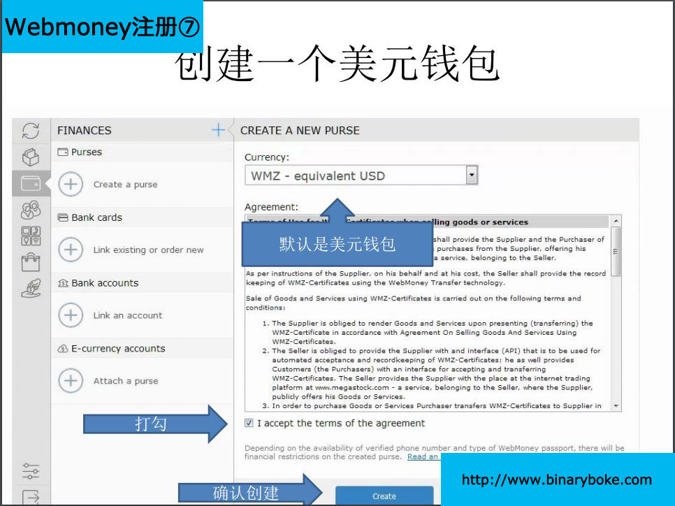 WebMoney注册
