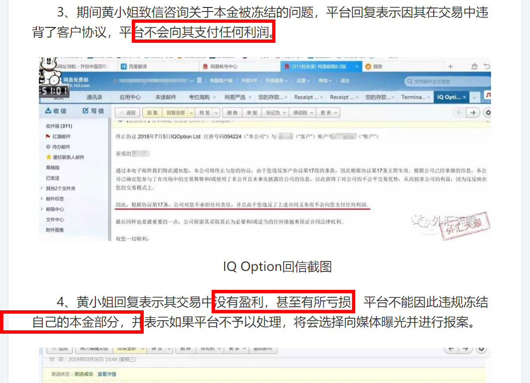 iqoption不给出金
