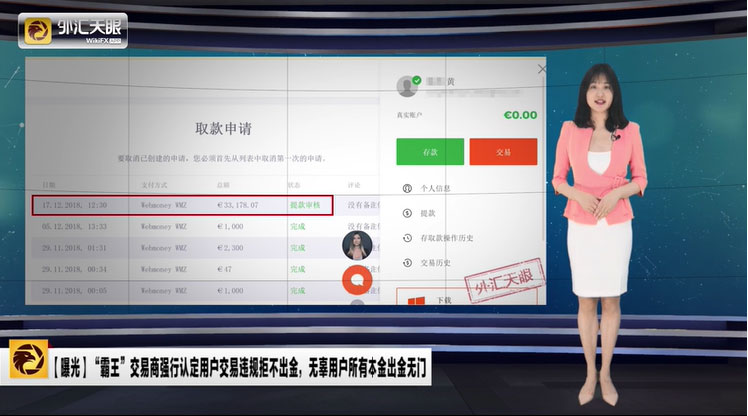 iqoption不给出金