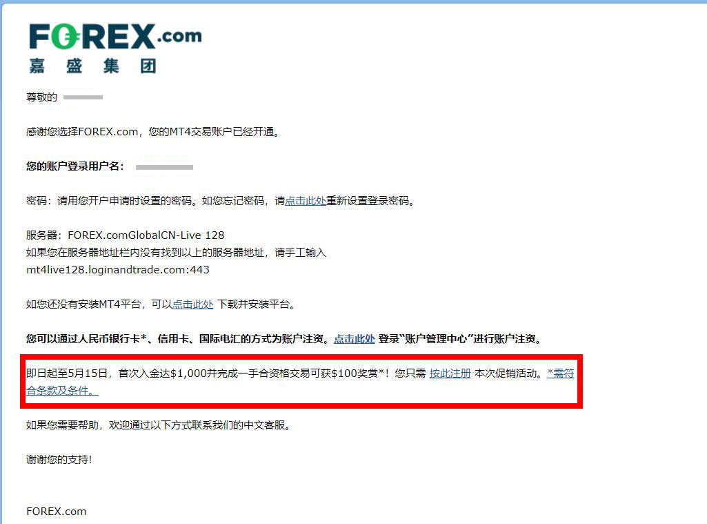 嘉盛外汇交易平台