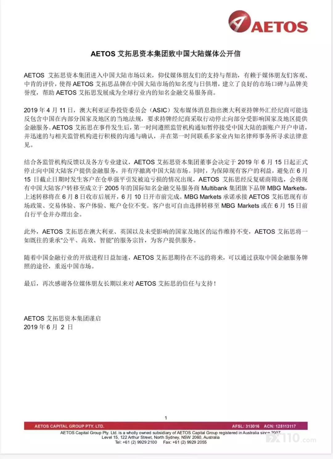 艾拓思外汇交易平台