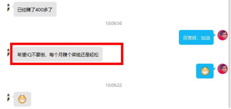 iqoption赚钱吗？