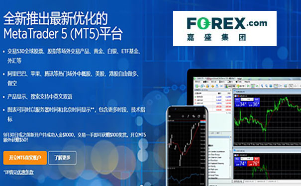 嘉盛外汇官网