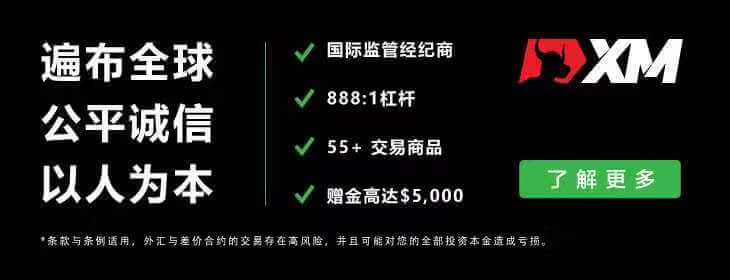XM外汇交易平台