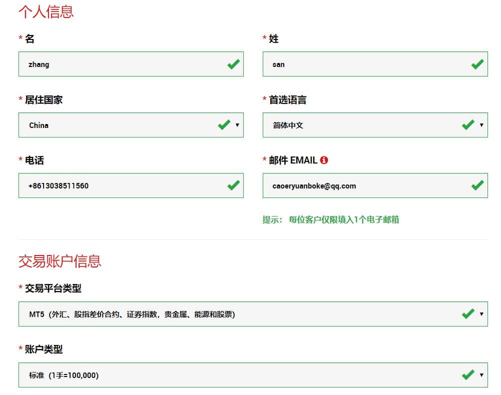 外汇平台开户