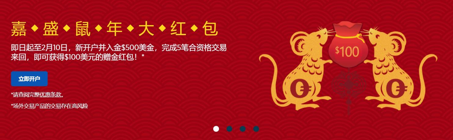 嘉盛集团官网