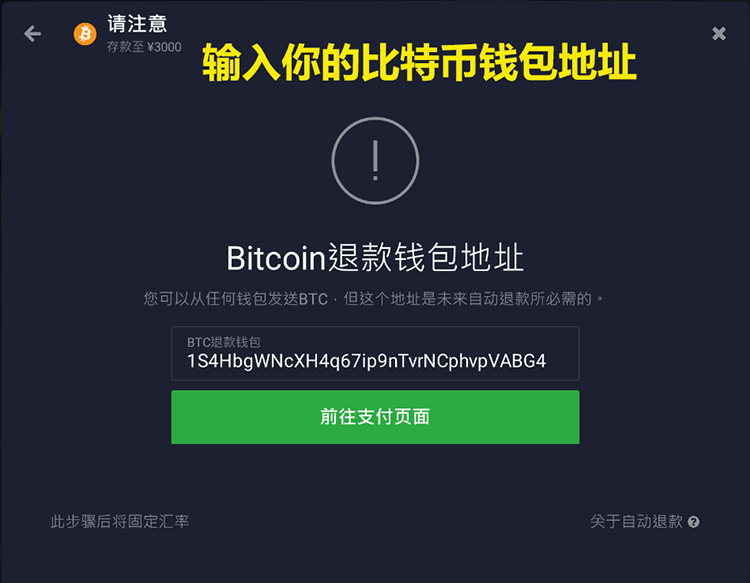 iqoption入金-iqoption比特币存款流程