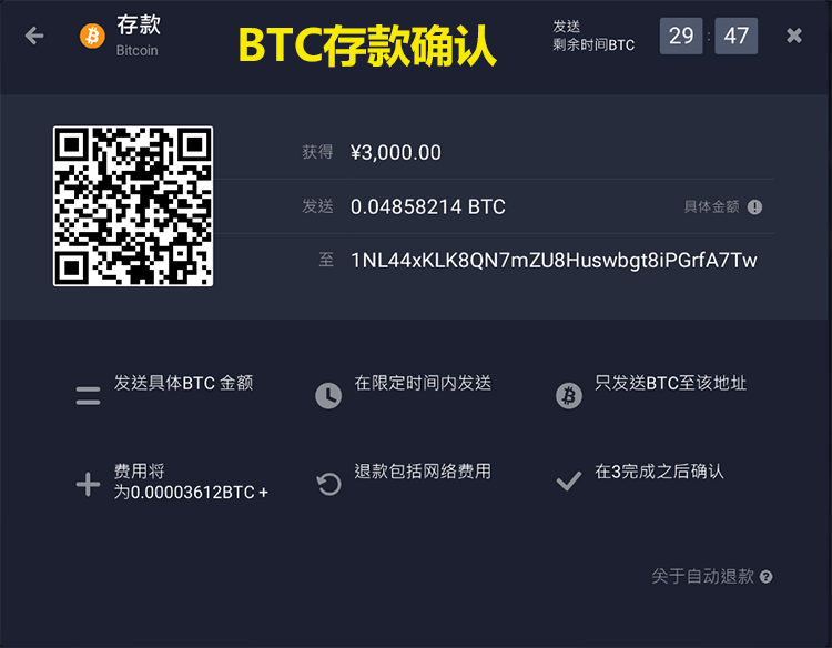 iqoption入金BTC存款确认