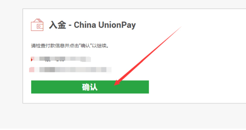 XM外汇平台信用卡入金"