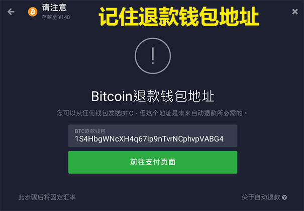 iqoption比特币退款地址