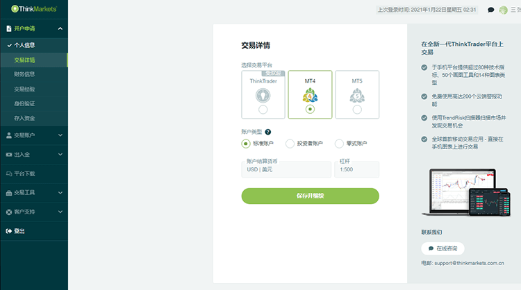 智汇开户