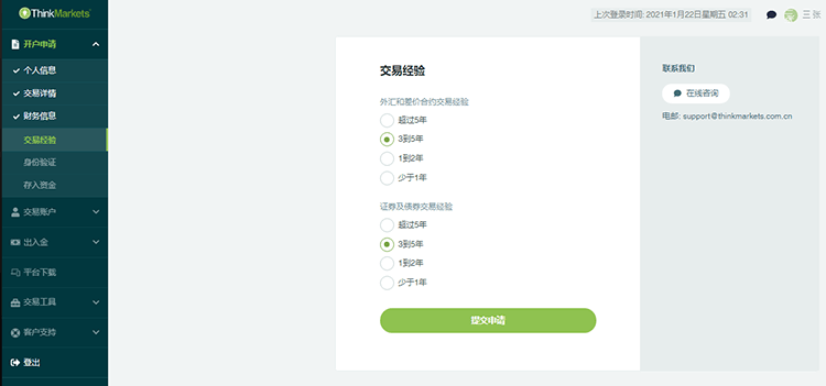 智汇交易经验