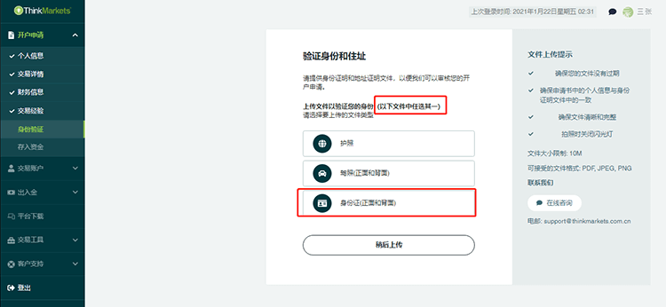 智汇交易经验